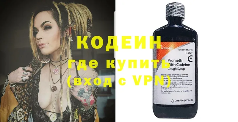 omg рабочий сайт  Александровск-Сахалинский  Кодеин Purple Drank 