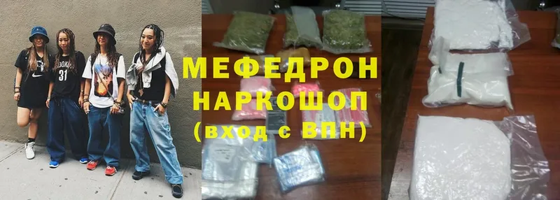 МЯУ-МЯУ mephedrone  где продают наркотики  Александровск-Сахалинский 